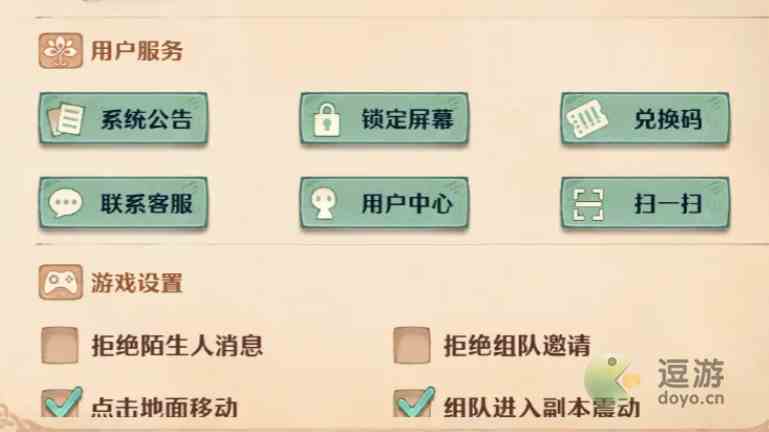 森之国度兑换码在哪里使用