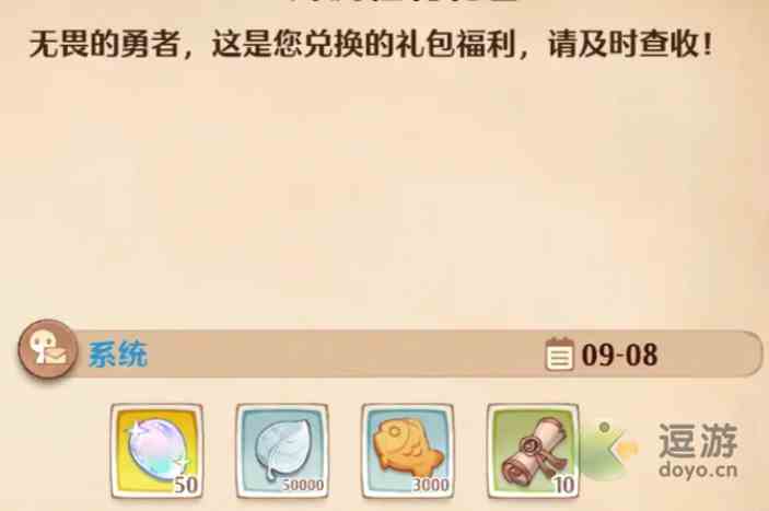 森之国度兑换码在哪里使用