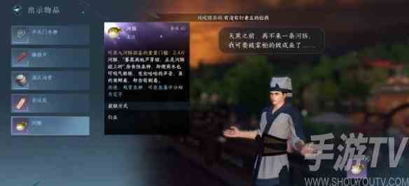 逆水寒手游荻豚知春任务玩法 逆水寒手游荻豚知春任务攻略