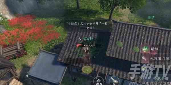 逆水寒手游怒潮旧事任务怎么做 逆水寒手游怒潮旧事任务教程