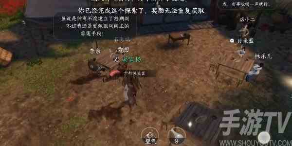 逆水寒手游怒潮旧事任务怎么做 逆水寒手游怒潮旧事任务教程