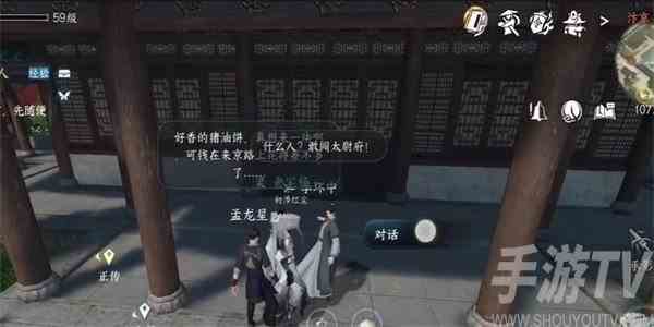 逆水寒手游滴水之恩任务怎么做 逆水寒手游滴水之恩任务流程