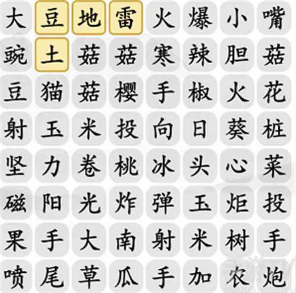汉字找茬王狂野植物消除怎么过 汉字找茬王狂野植物消除玩法