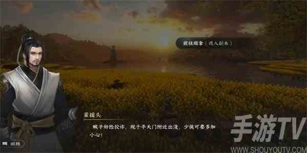 逆水寒手游磁州水寨游历任务怎么做 逆水寒手游磁州水寨游历任务玩法