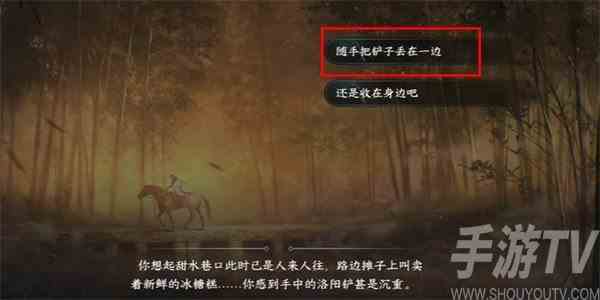 逆水寒手游遗失的洛阳铲游历任务怎么做 逆水寒手游遗失的洛阳铲游历任务玩法