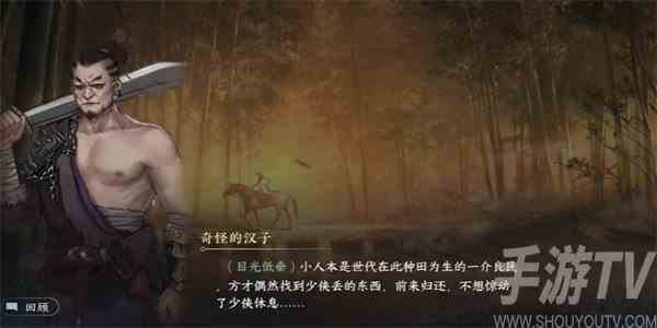 逆水寒手游遗失的洛阳铲游历任务怎么做 逆水寒手游遗失的洛阳铲游历任务玩法