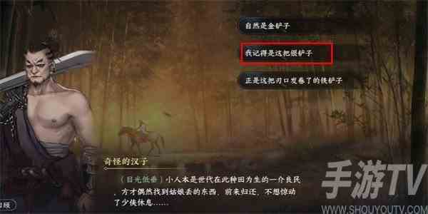 逆水寒手游遗失的洛阳铲游历任务怎么做 逆水寒手游遗失的洛阳铲游历任务玩法