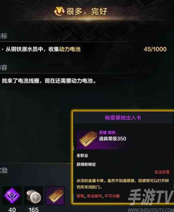 命运方舟二觉任务流程一览 命运方舟二觉任务的流程攻略