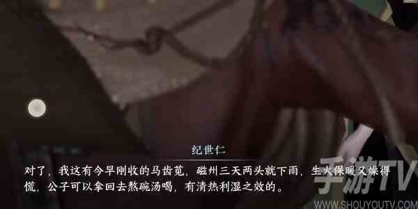 逆水寒手游草木沾春任务怎么玩 逆水寒手游草木沾春任务教程