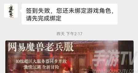 逆水寒2023年8月10日每日密令答案是什么 8.10密令答案分享