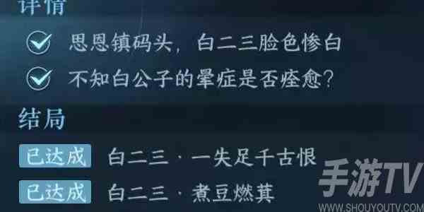 逆水寒手游煮豆燃萁任务怎么做 逆水寒手游煮豆燃萁任务教程