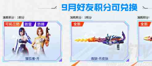 CFstar皮肤不限量领活动一览 CFstar皮肤不限量领活动详情
