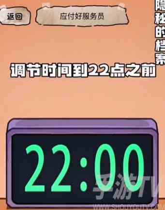 隐秘的档案幸福酒店怎么通关 隐秘的档案幸福酒店玩法攻略