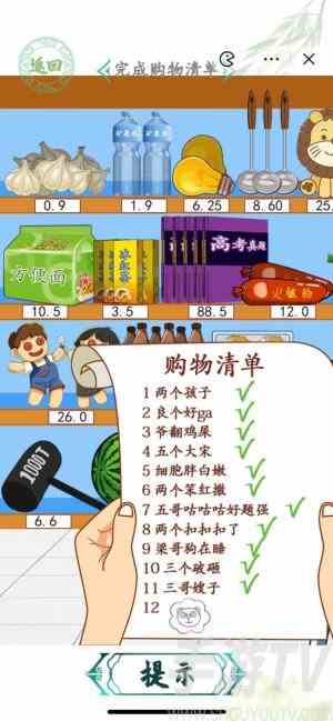 汉字找茬王方言购物怎么完成 汉字找茬王方言购物攻略分享