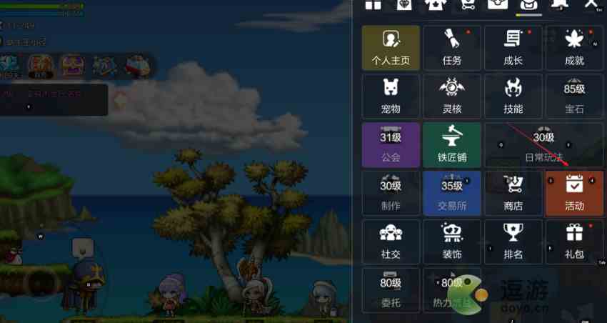 冒险岛枫之传说兑换码在哪里使用
