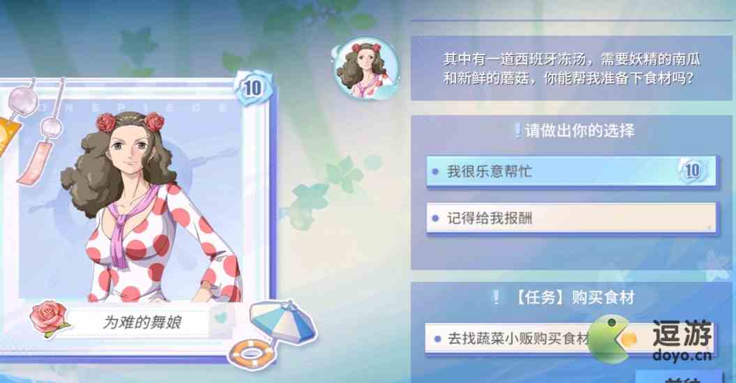 航海王热血航线爱与风铃攻略分享