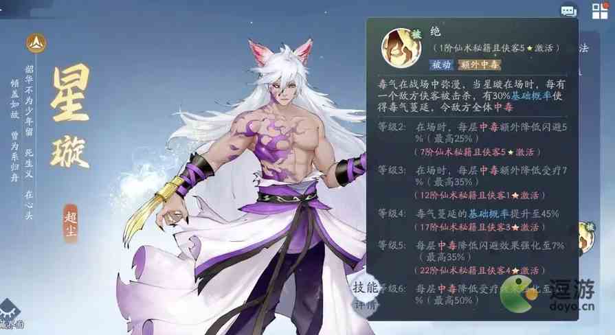 新仙剑奇侠传之挥剑问情土彩依配队推荐