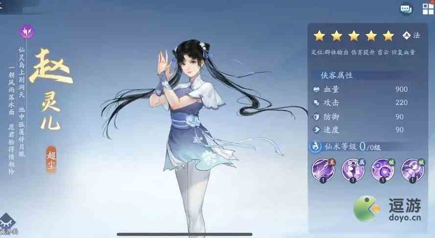 新仙剑奇侠传之挥剑问情土彩依配队推荐