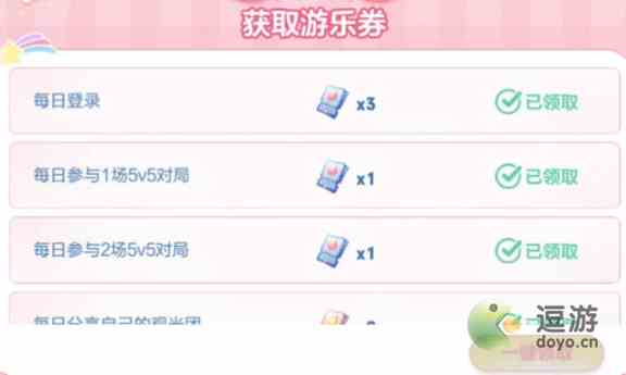 王者荣耀海岛乐园活动攻略