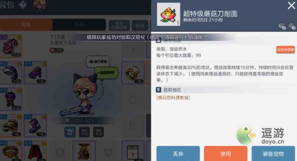 冒险岛枫之传说试炼征服者称号获取攻略