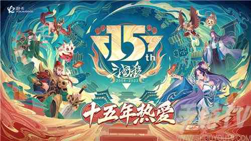 三国杀OL排位赛全武将限时免费吗 三国杀十五周年嘉年华惊喜分享
