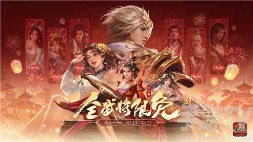 三国杀OL排位赛全武将限时免费吗 三国杀十五周年嘉年华惊喜分享