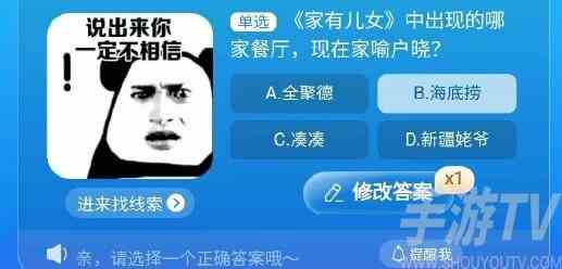 淘宝大赢家每日一猜8.18答案是什么 淘宝大赢家每日一猜8.18答案分享