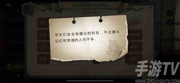 第7天寻找派发巧克力蛙的npc位置介绍