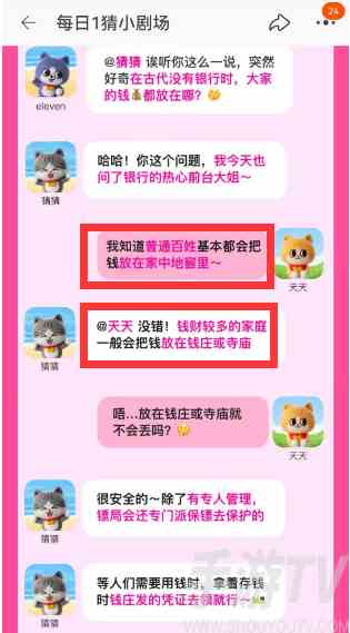 淘宝大赢家每日一猜8.23答案是什么 淘宝大赢家8月23日今天答案一览