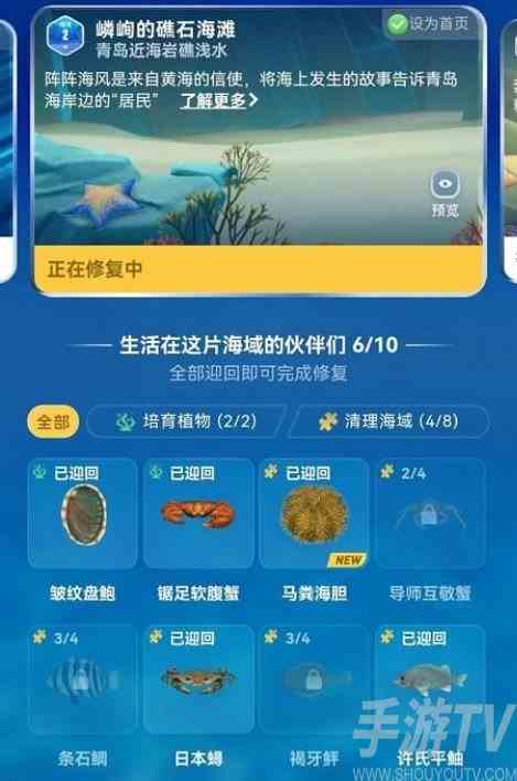 支付宝神奇海洋8月24日答案 神奇海洋今日最新答案分享