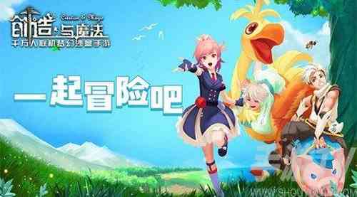 2023创造与魔法8月1日兑换码是什么 2023创造与魔法8月1日兑换码分享