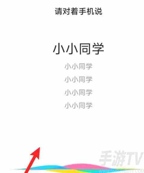 小爱同学唤醒词怎么修改 小爱同学自定义设置唤醒词方法介绍
