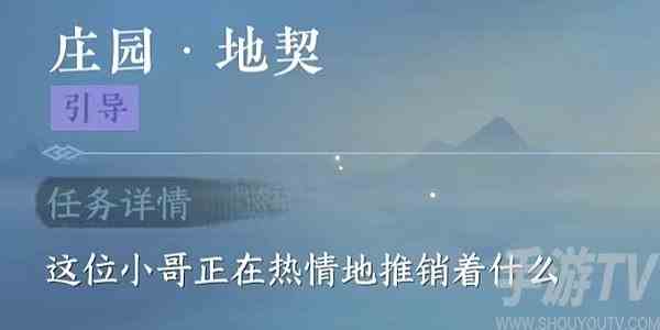逆水寒手游家园收费吗 家园多少钱[多图]图片2