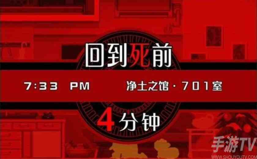 幽灵诡计第二章攻略 第二章图文解谜流程[多图]图片6
