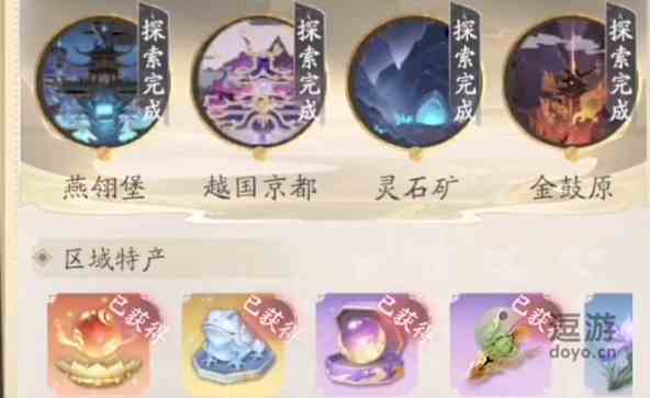 凡人修仙传人界篇大晋奇遇攻略
