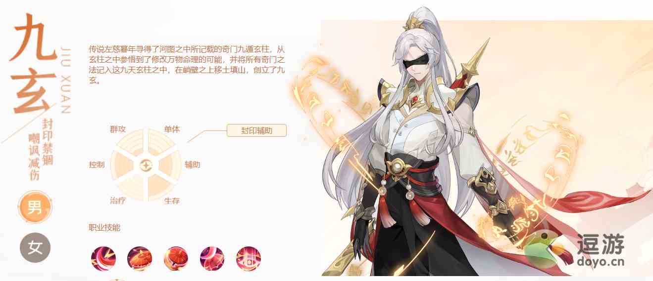 长安幻想九玄厉害吗