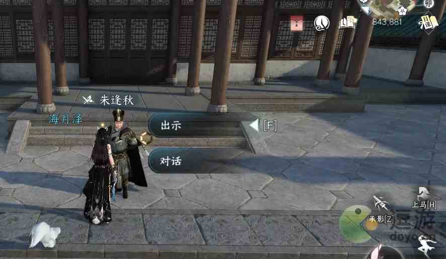 逆水寒手游枯梅往事任务攻略分享
