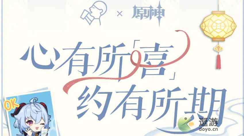 原神喜茶联动真君的试炼答案分享