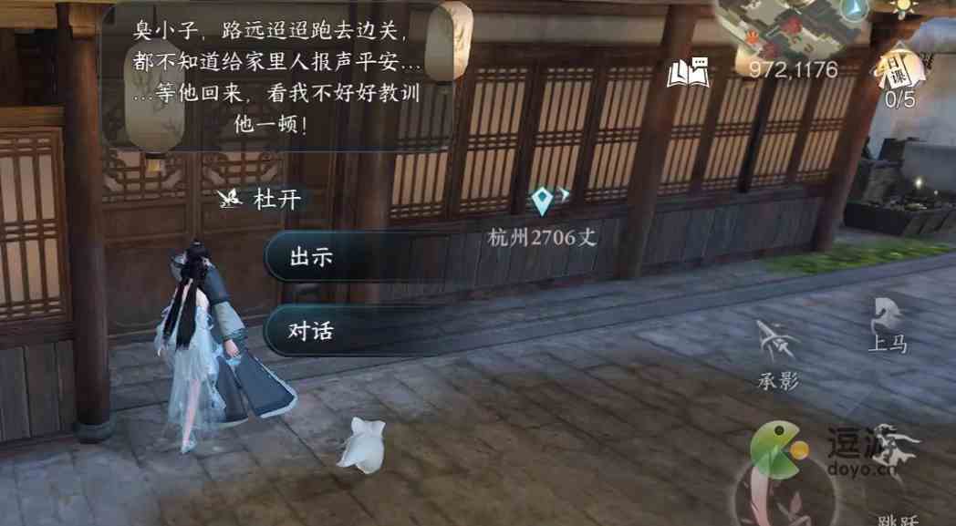 逆水寒手游青山忠骨任务完成攻略