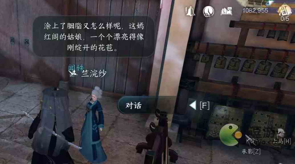 逆水寒手游莫道桑榆晚任务攻略