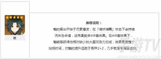原神辰砂往生录适合谁 辰砂往生录属性介绍[多图]图片3