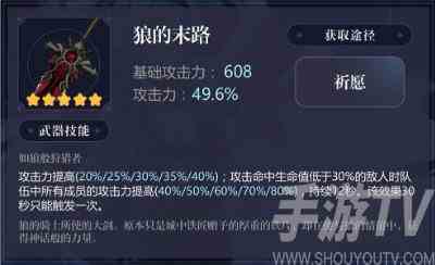 原神优菈武器怎么选择 优菈武器推荐[多图]图片2