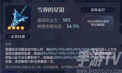 原神优菈武器怎么选择 优菈武器推荐[多图]图片4