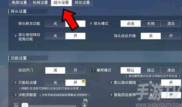 和平精英天空赛场八角笼怎么进 天空赛场八角笼进入方法[多图]图片3