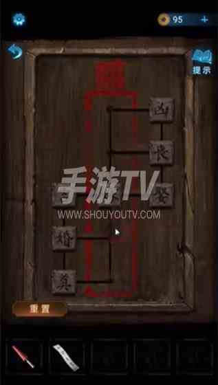 纸嫁衣5无间梦境第一关如何通关 纸嫁衣5无间梦境第一关通关图文攻略