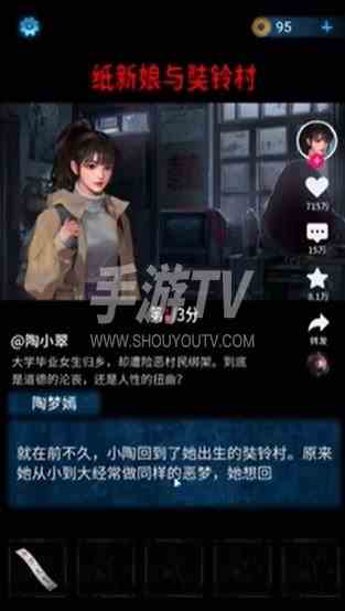 纸嫁衣5无间梦境第一关如何通关 纸嫁衣5无间梦境第一关通关图文攻略
