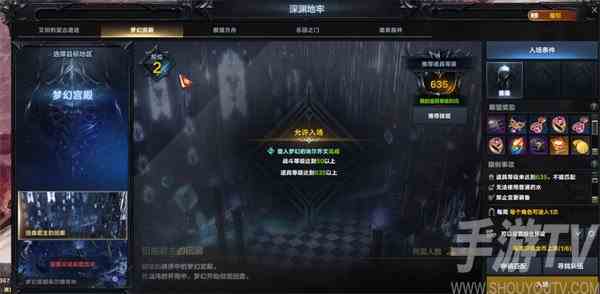 命运方舟深渊装备制作在哪 命运方舟深渊装备套装所需材料汇总