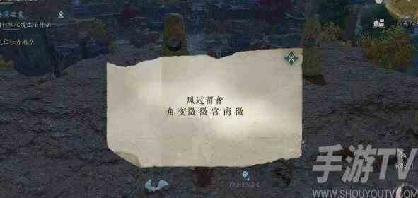 逆水寒手游风过留音任务怎么做 逆水寒手游风过留音任务完成攻略