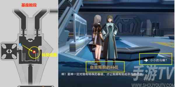 崩坏星穹铁消失的马桶道空间站怪谈