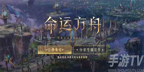 命运方舟怎么离开领地 命运方舟快速离开领地的方法